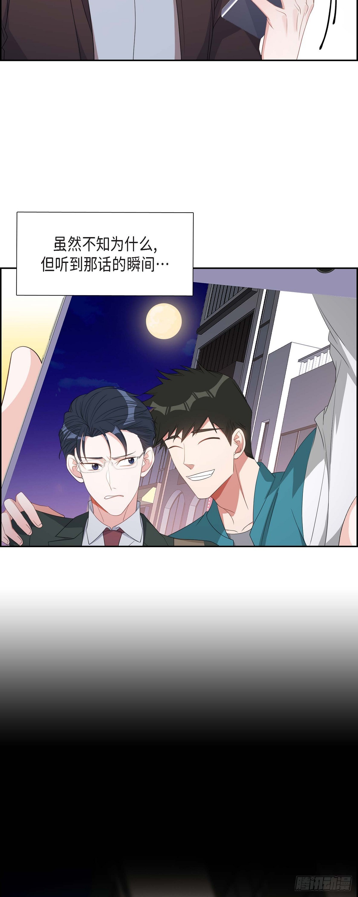 031 她得上钩才行啊-第32话