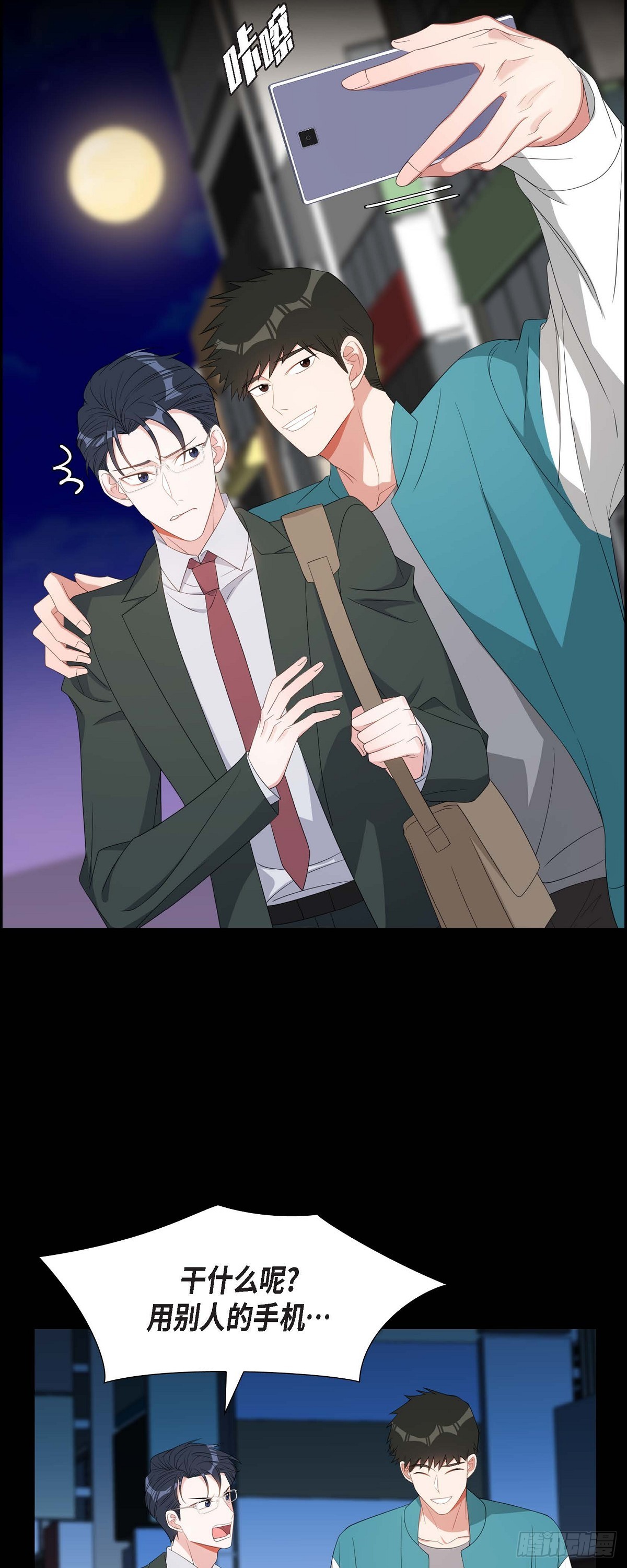 031 她得上钩才行啊-第32话