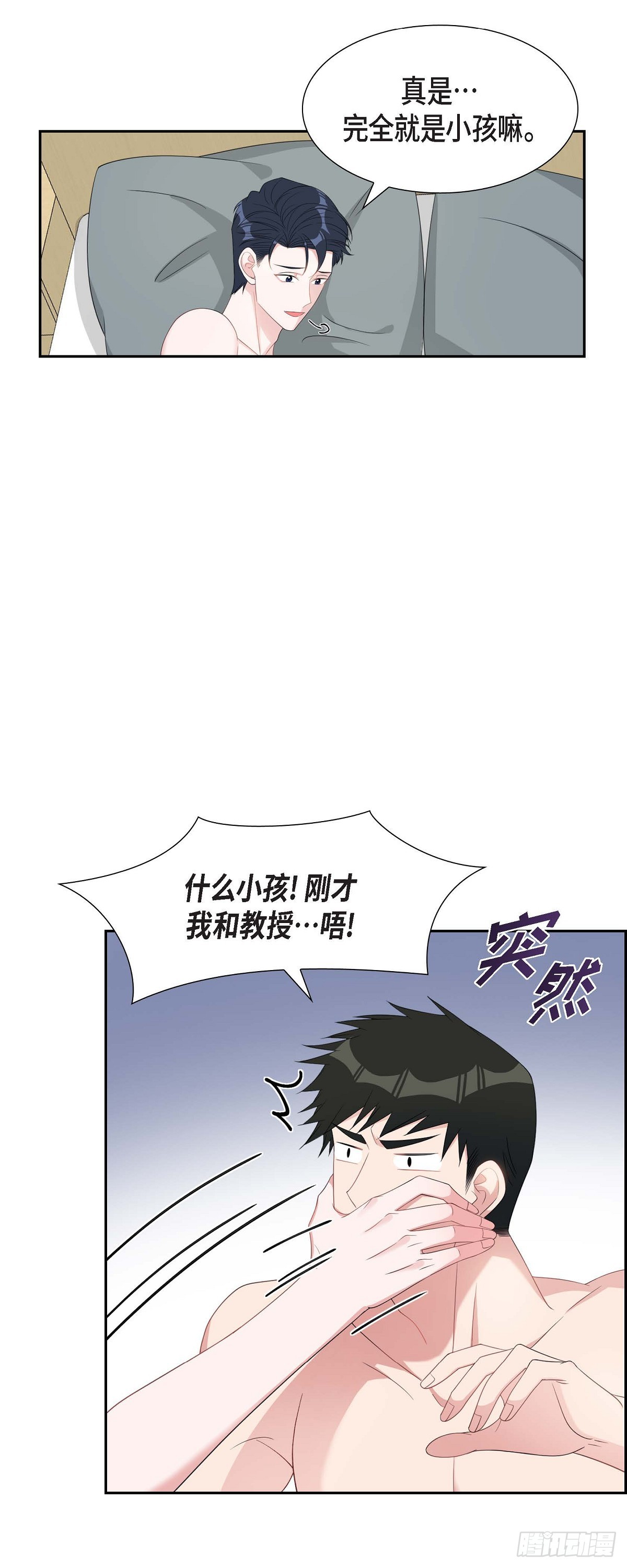 033 完全是个小孩子嘛-第34话