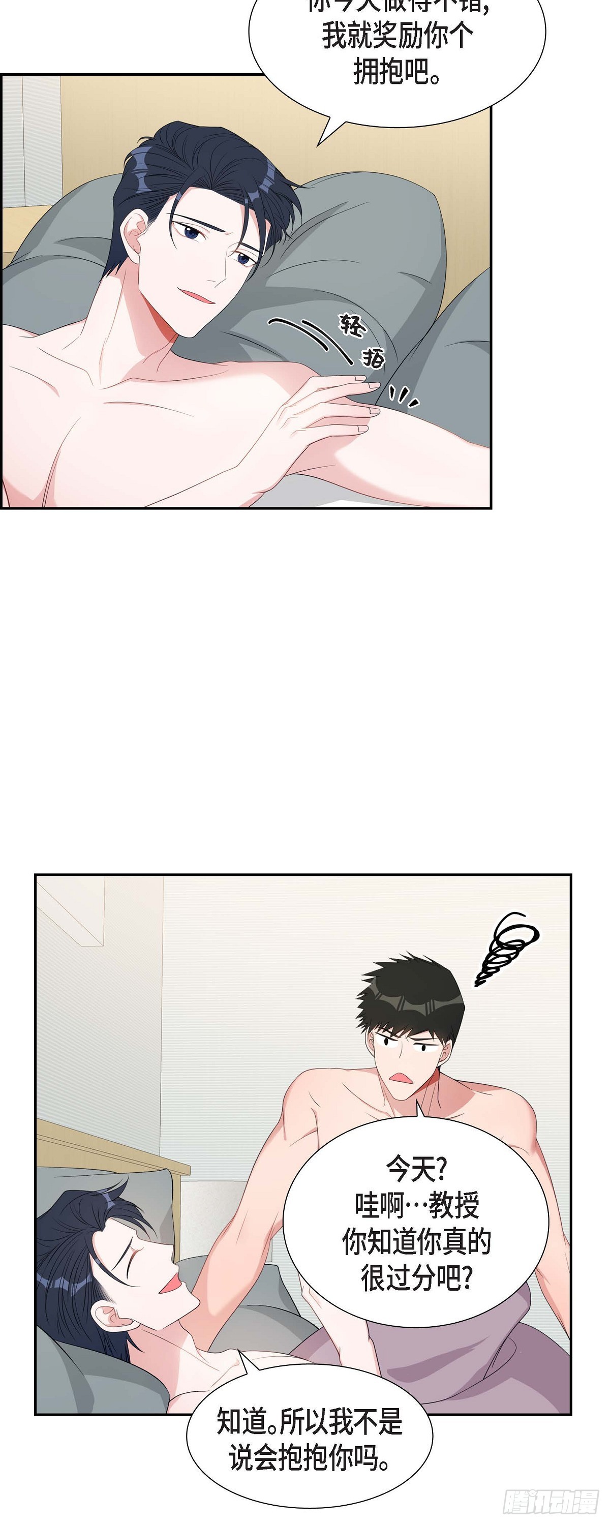 033 完全是个小孩子嘛-第34话