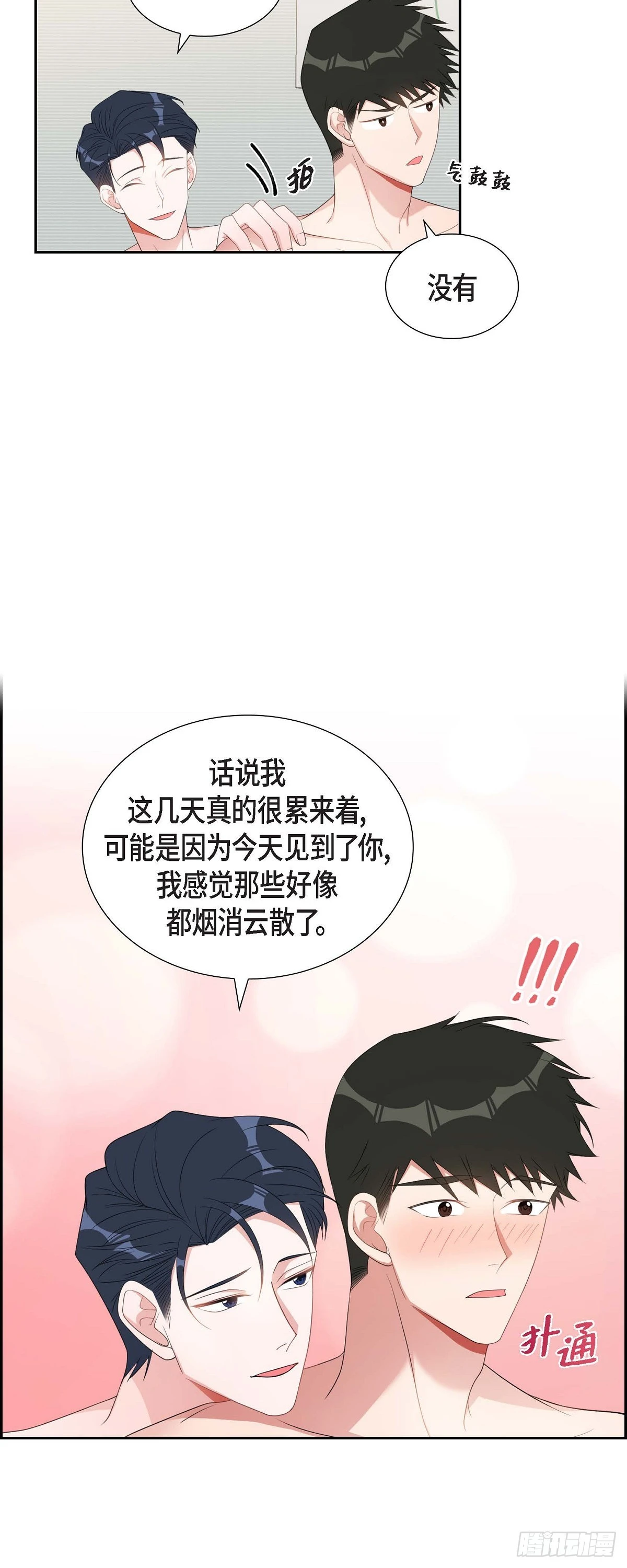 033 完全是个小孩子嘛-第34话