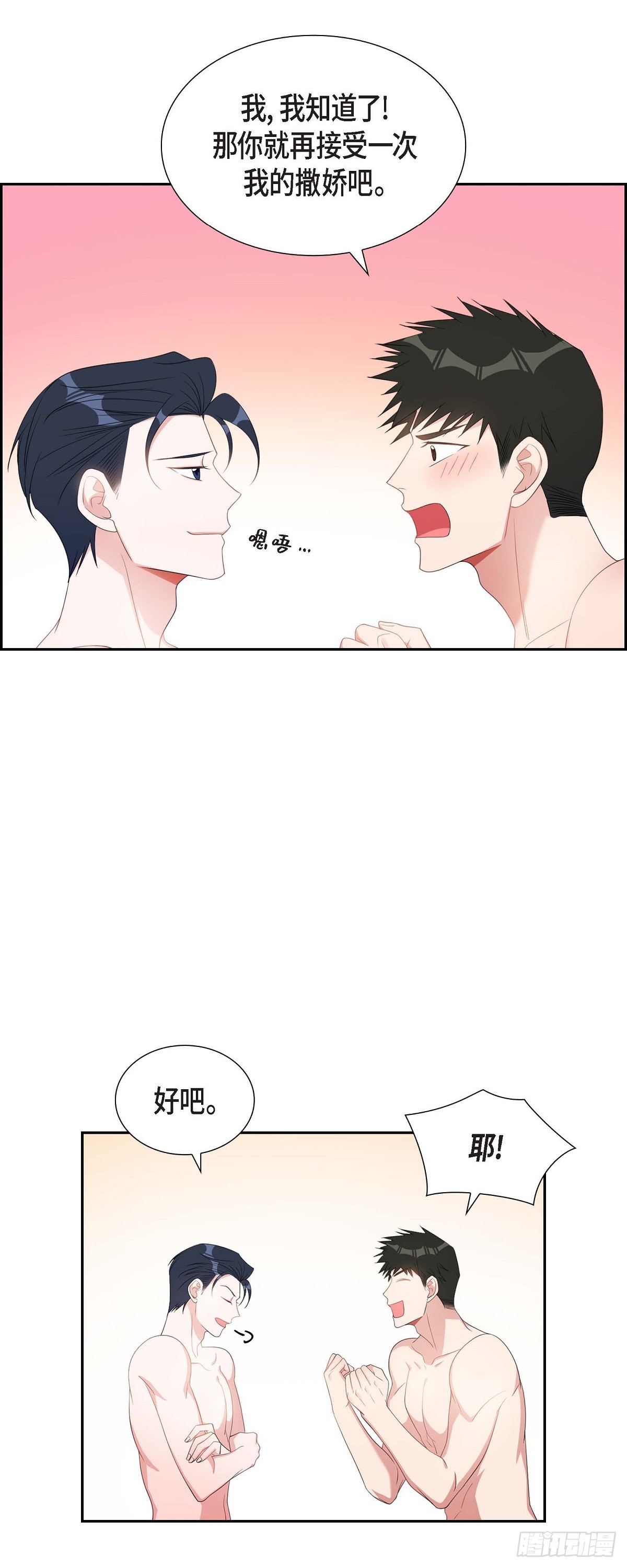 033 完全是个小孩子嘛-第34话