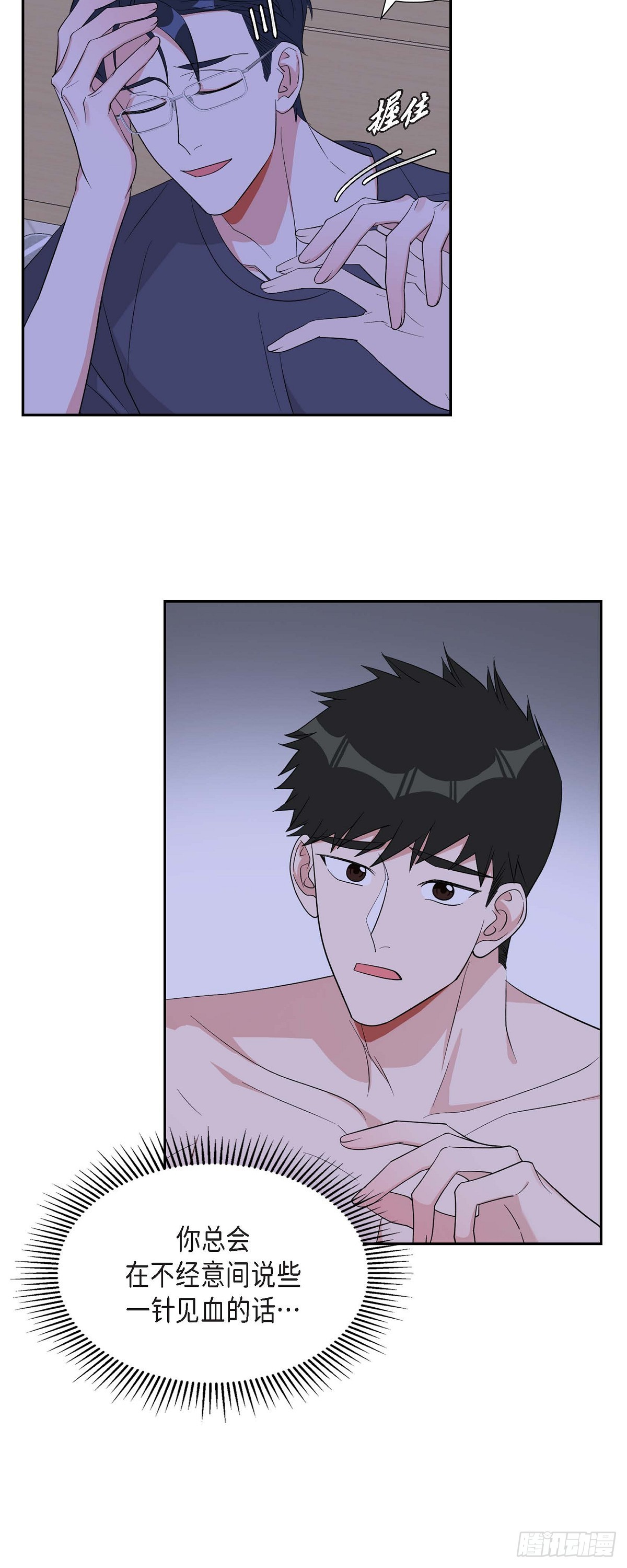 033 完全是个小孩子嘛-第34话