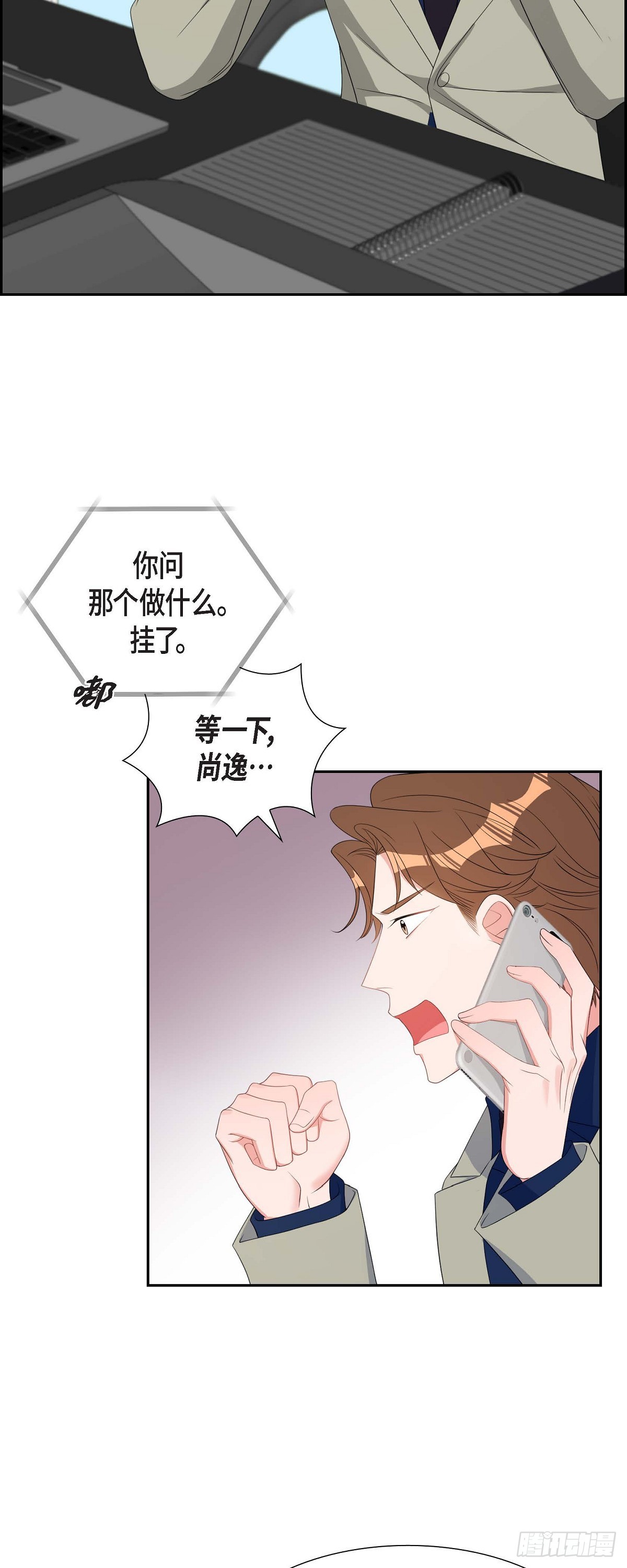 033 完全是个小孩子嘛-第34话