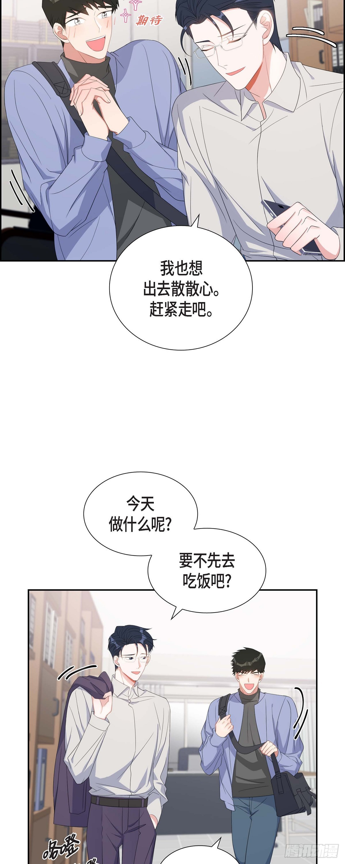 033 完全是个小孩子嘛-第34话