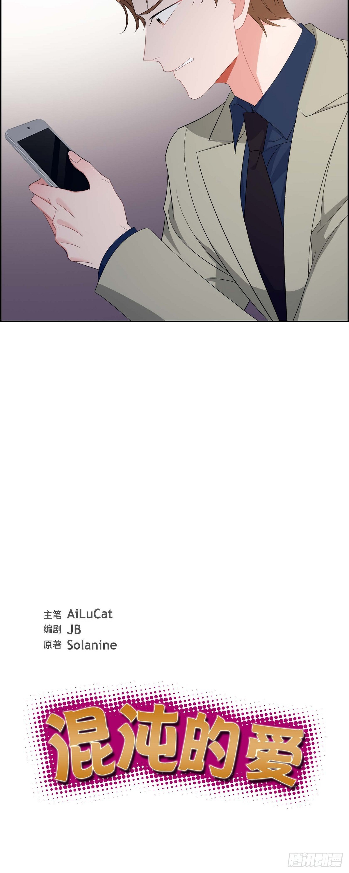 033 完全是个小孩子嘛-第34话