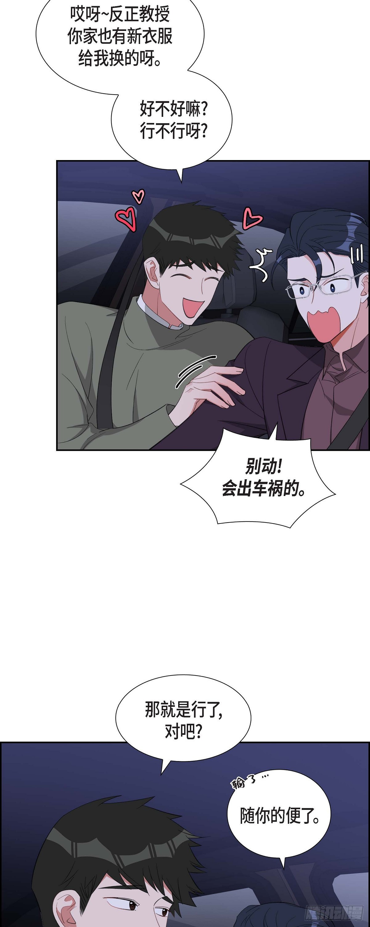 035 别再提过过去的事了-第36话