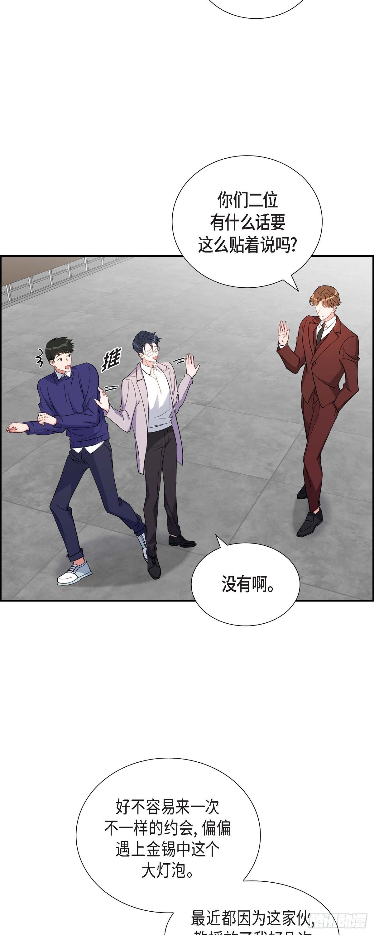 035 别再提过过去的事了-第36话