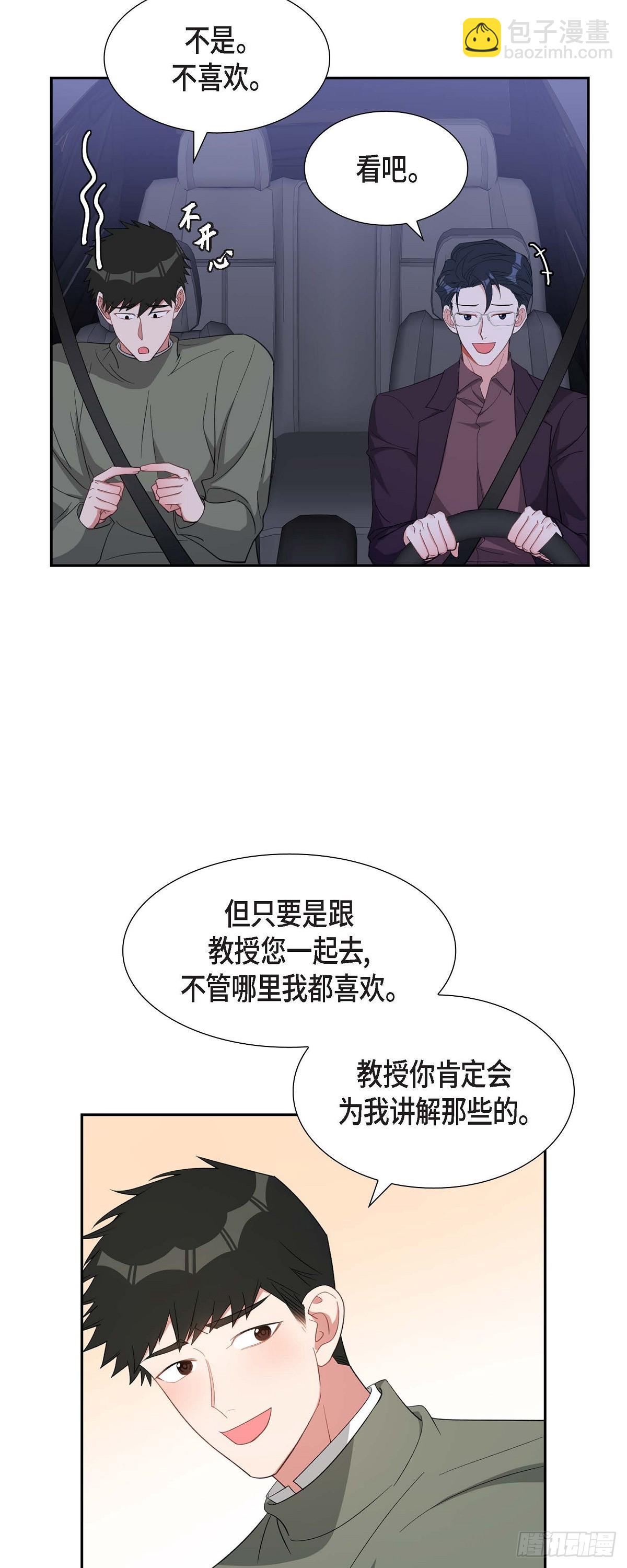 035 别再提过过去的事了-第36话