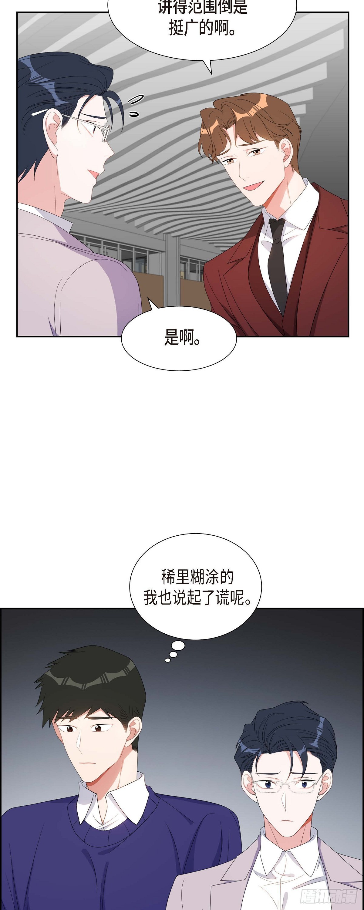 035 别再提过过去的事了-第36话