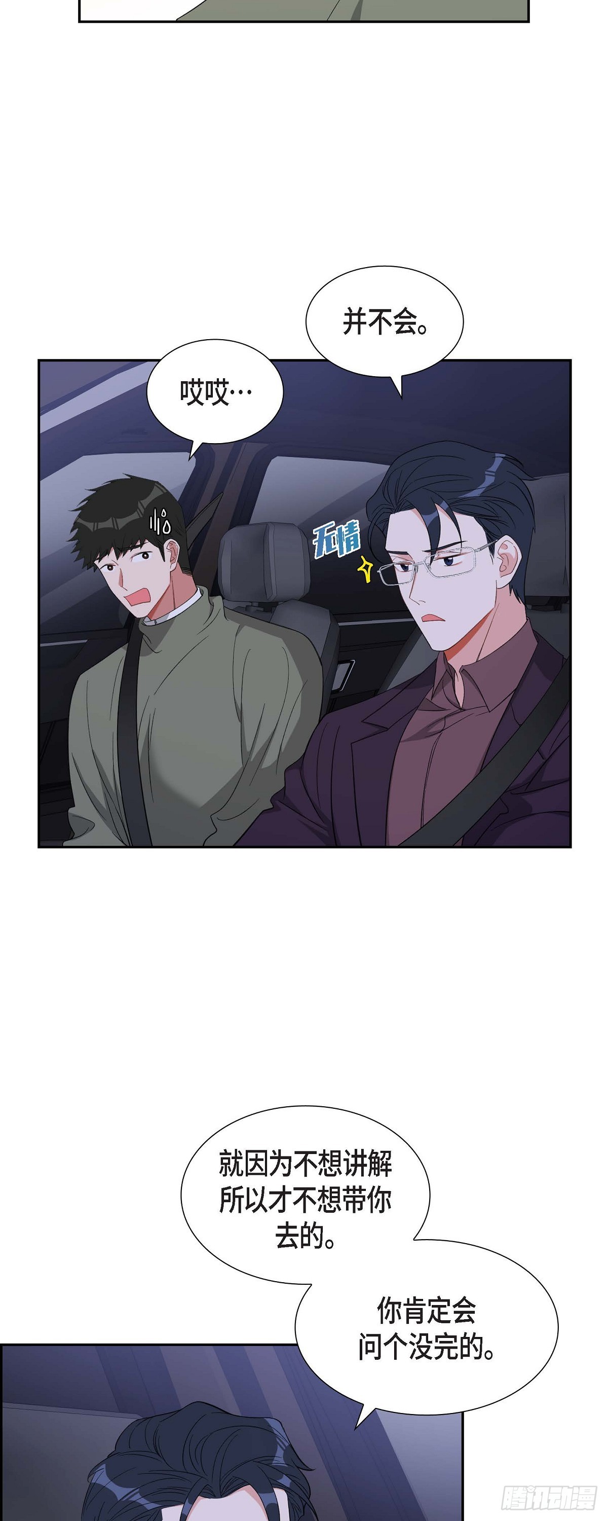 035 别再提过过去的事了-第36话