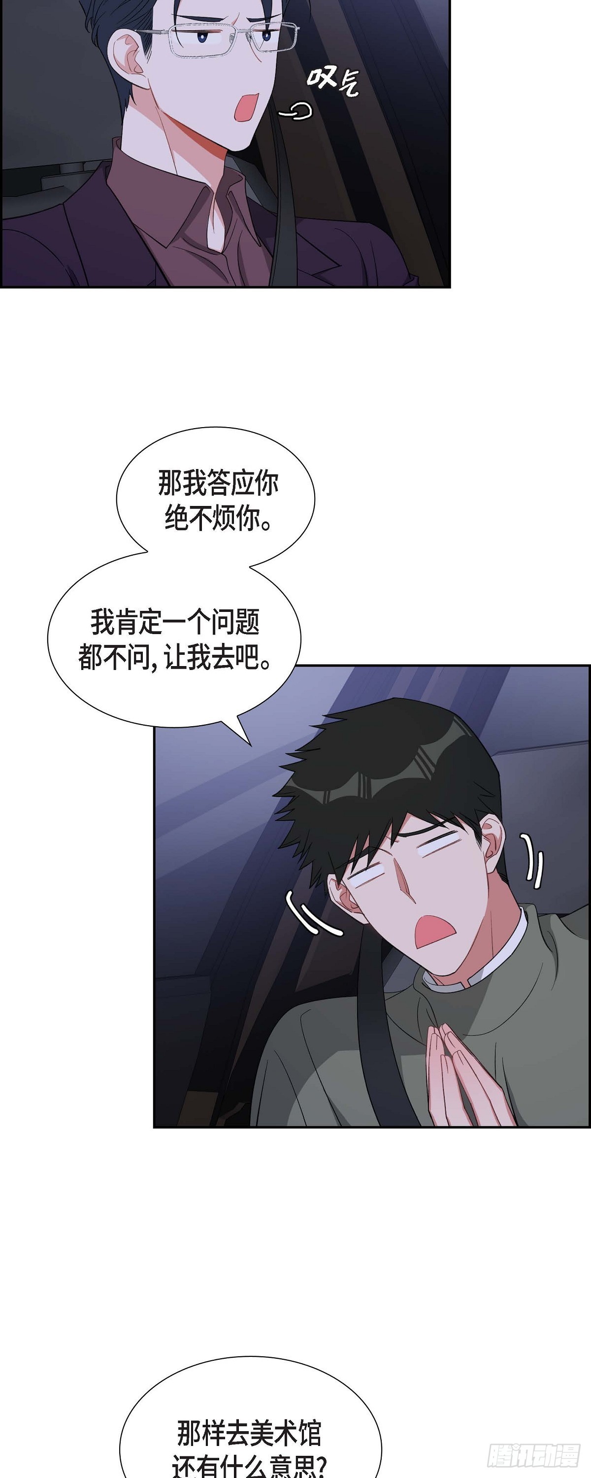 035 别再提过过去的事了-第36话