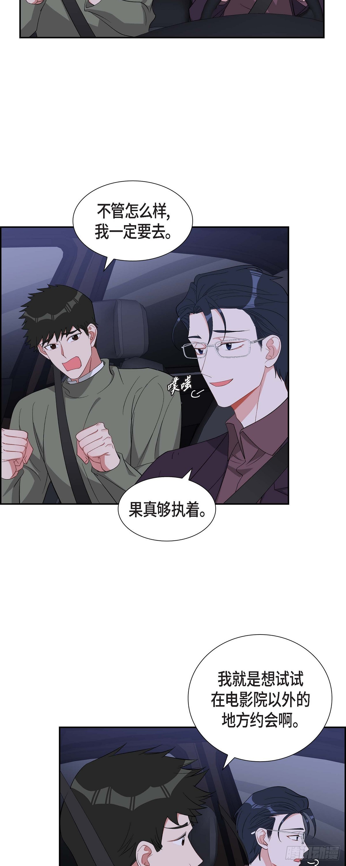 035 别再提过过去的事了-第36话