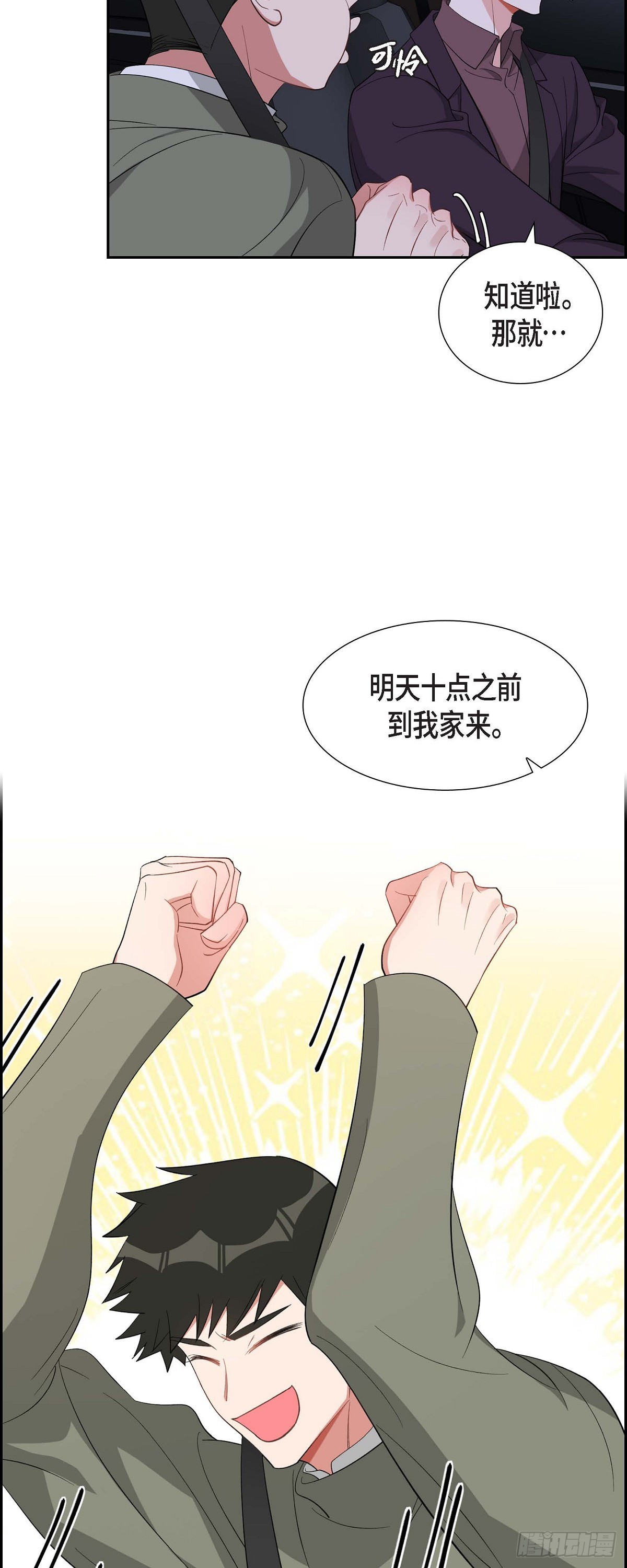 035 别再提过过去的事了-第36话