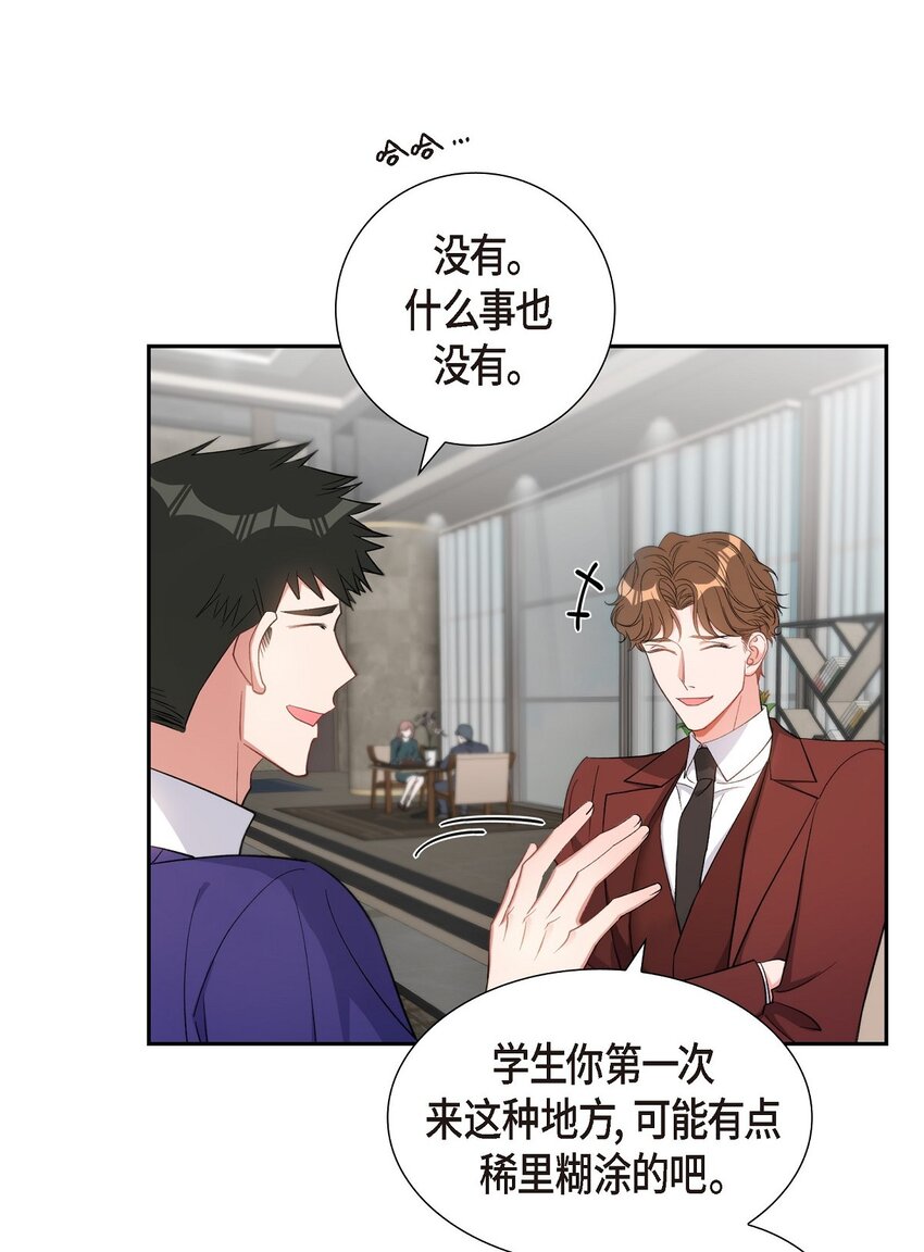 37 你一点也没变(1/2)-第38话