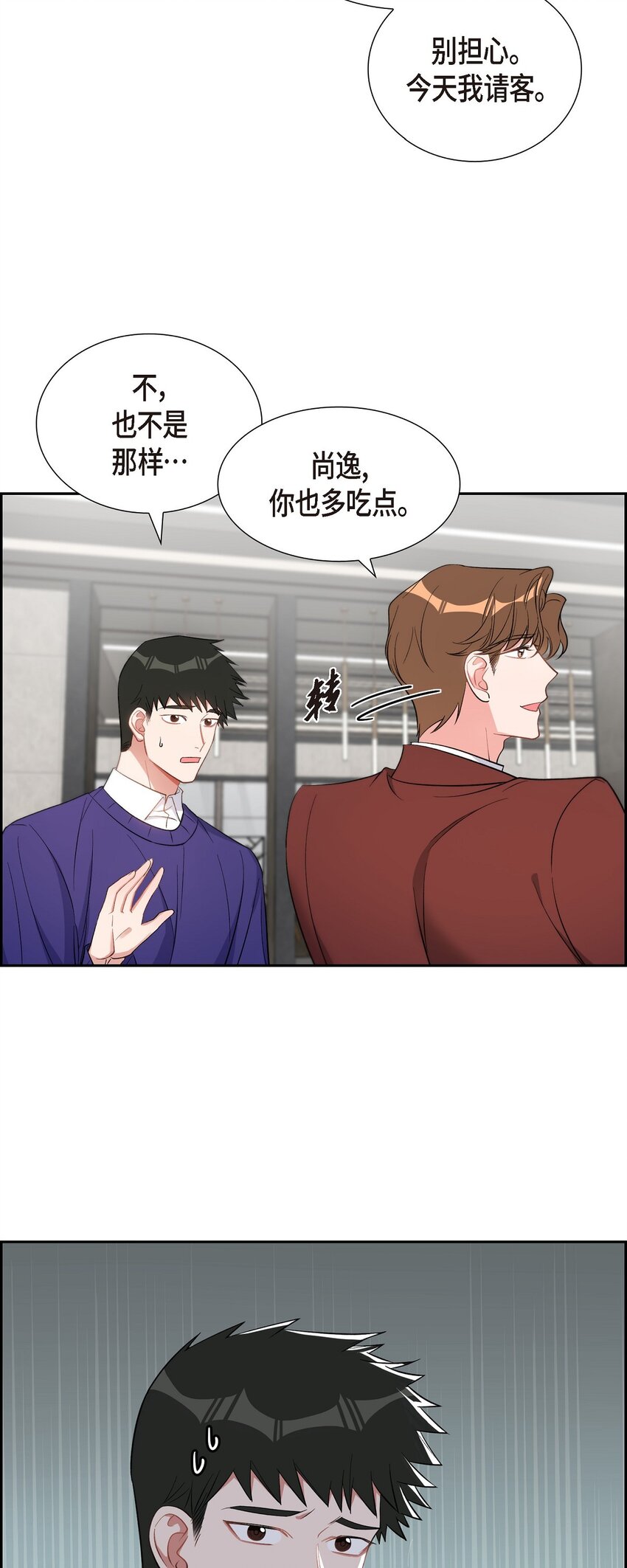 37 你一点也没变(1/2)-第38话