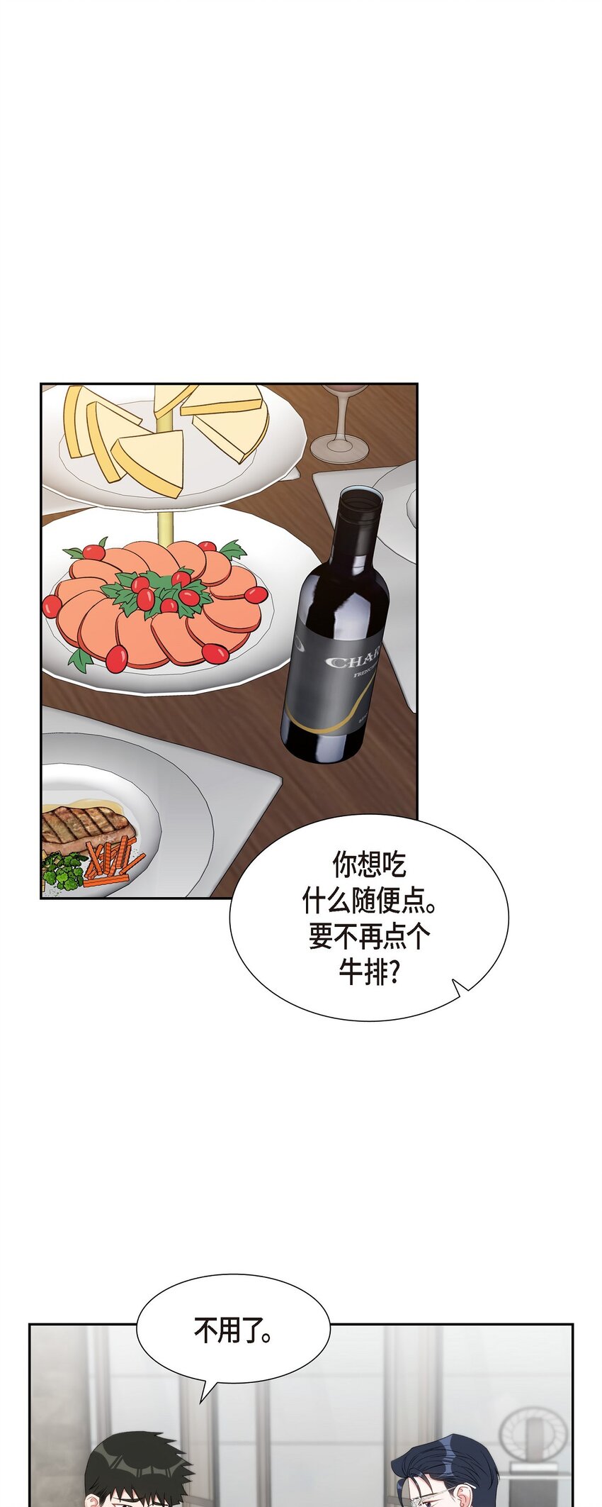 37 你一点也没变(1/2)-第38话