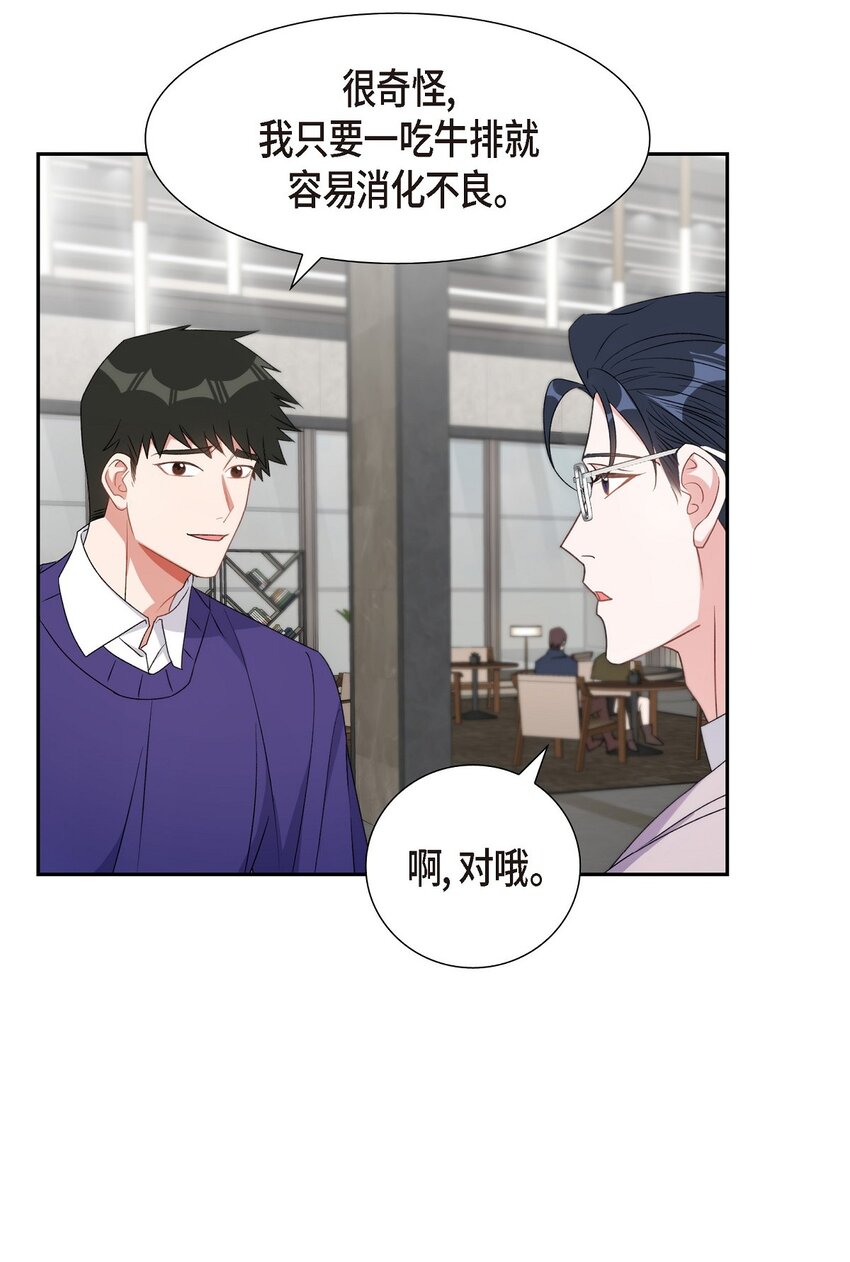 37 你一点也没变(1/2)-第38话