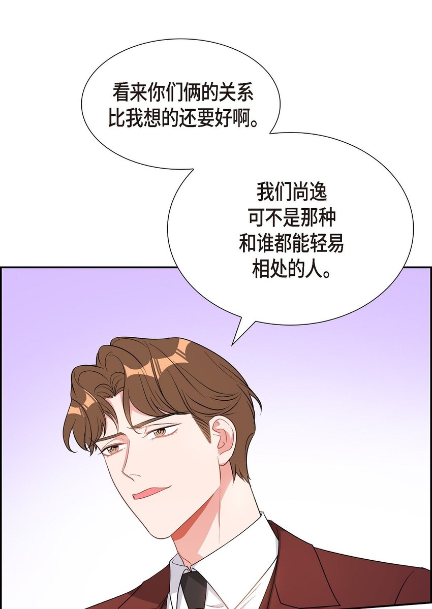 37 你一点也没变(1/2)-第38话