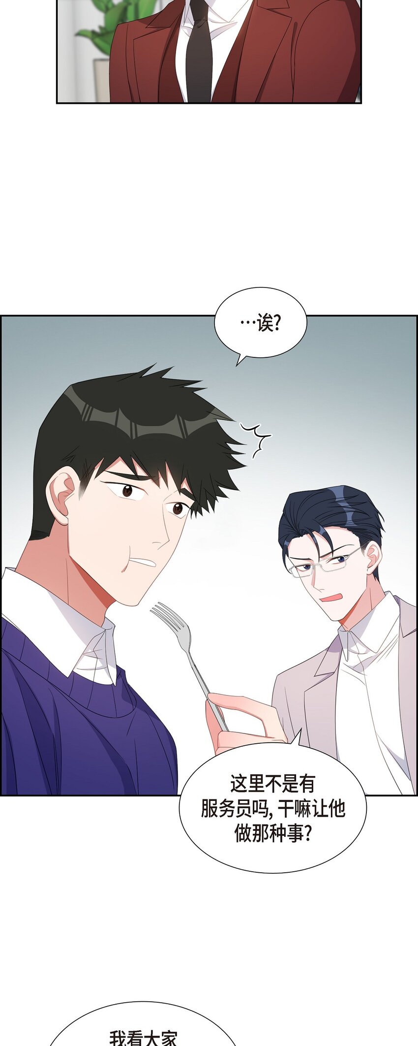 37 你一点也没变(1/2)-第38话