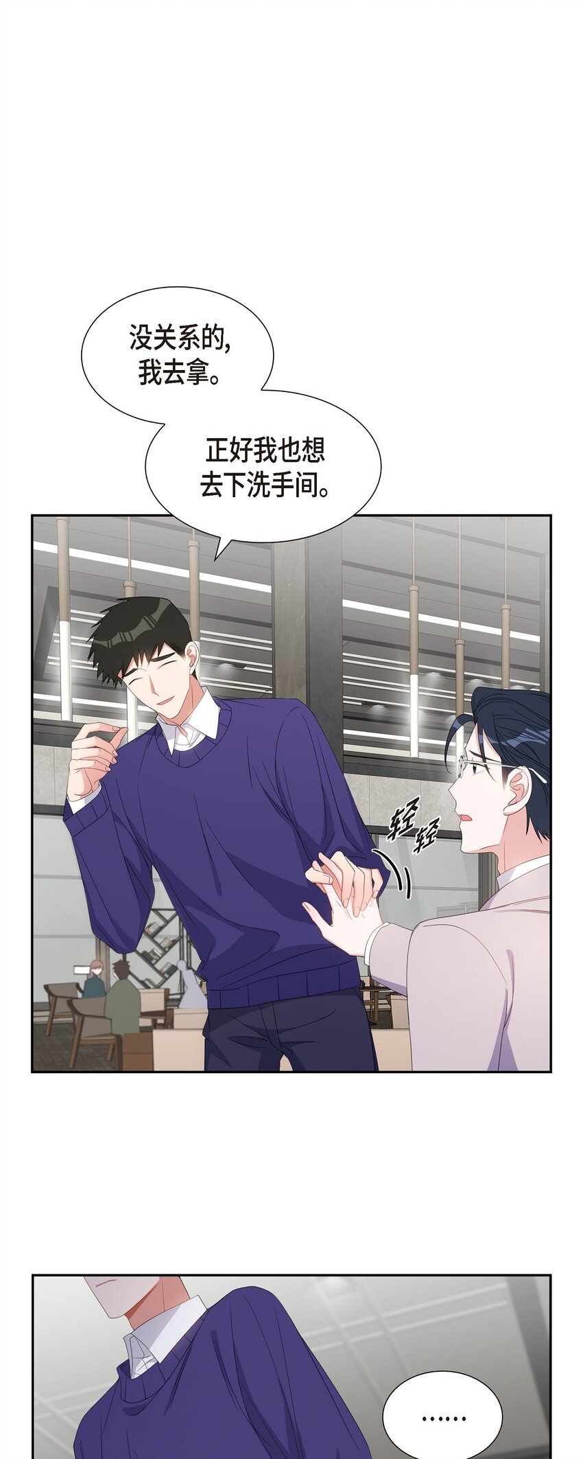 37 你一点也没变(1/2)-第38话