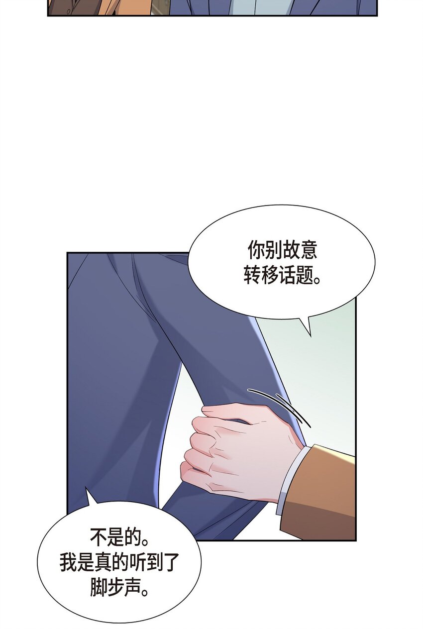 39 别故意转移话题(1/2)-第40话