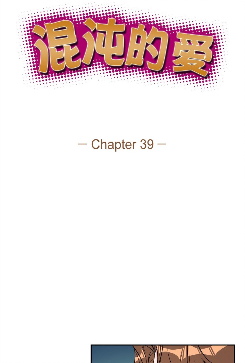 39 别故意转移话题(1/2)-第40话