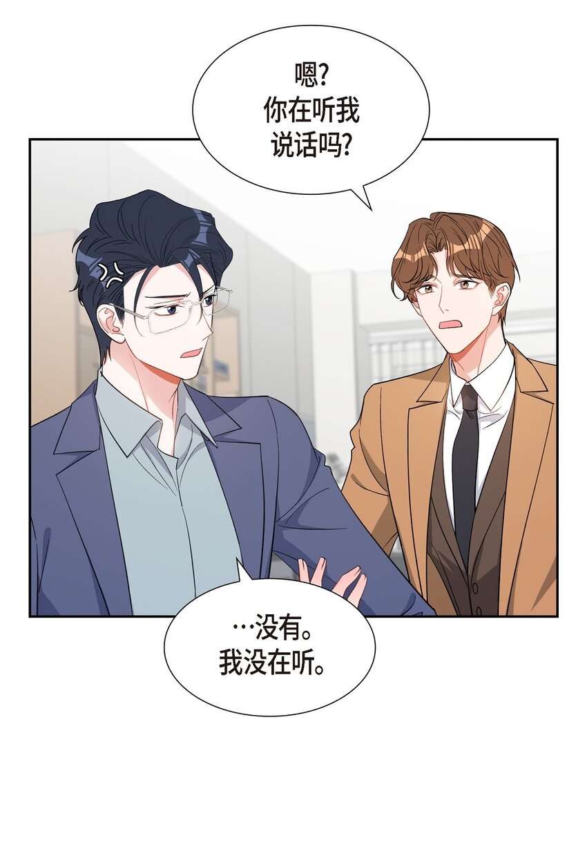 39 别故意转移话题(1/2)-第40话