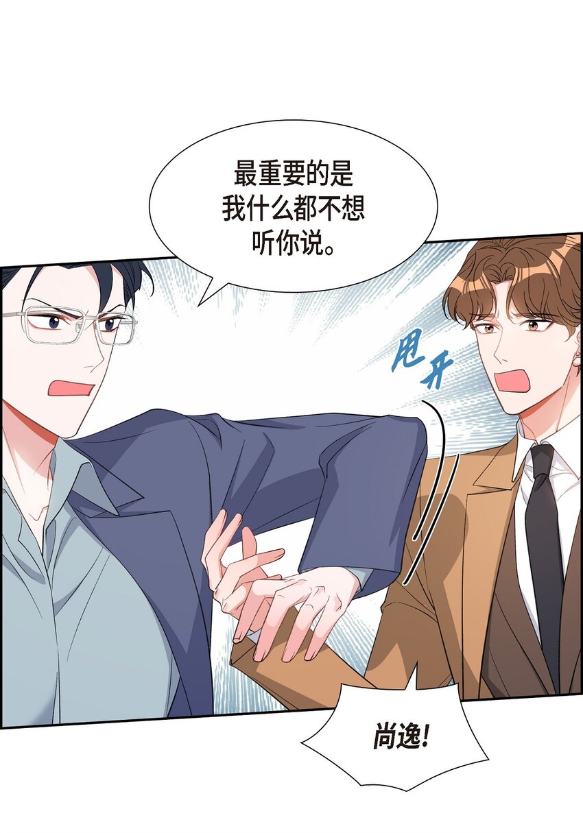 39 别故意转移话题(1/2)-第40话