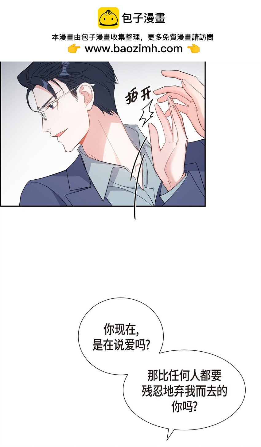 39 别故意转移话题(1/2)-第40话