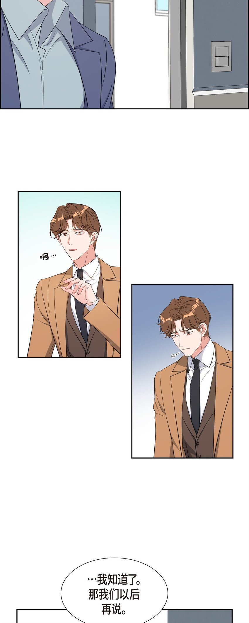 39 别故意转移话题(1/2)-第40话