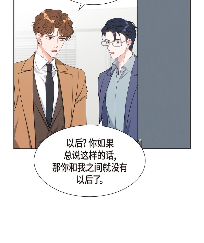 39 别故意转移话题(1/2)-第40话