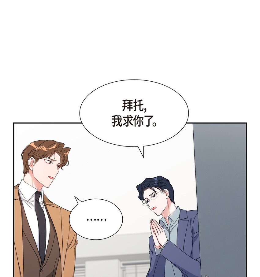 39 别故意转移话题(1/2)-第40话