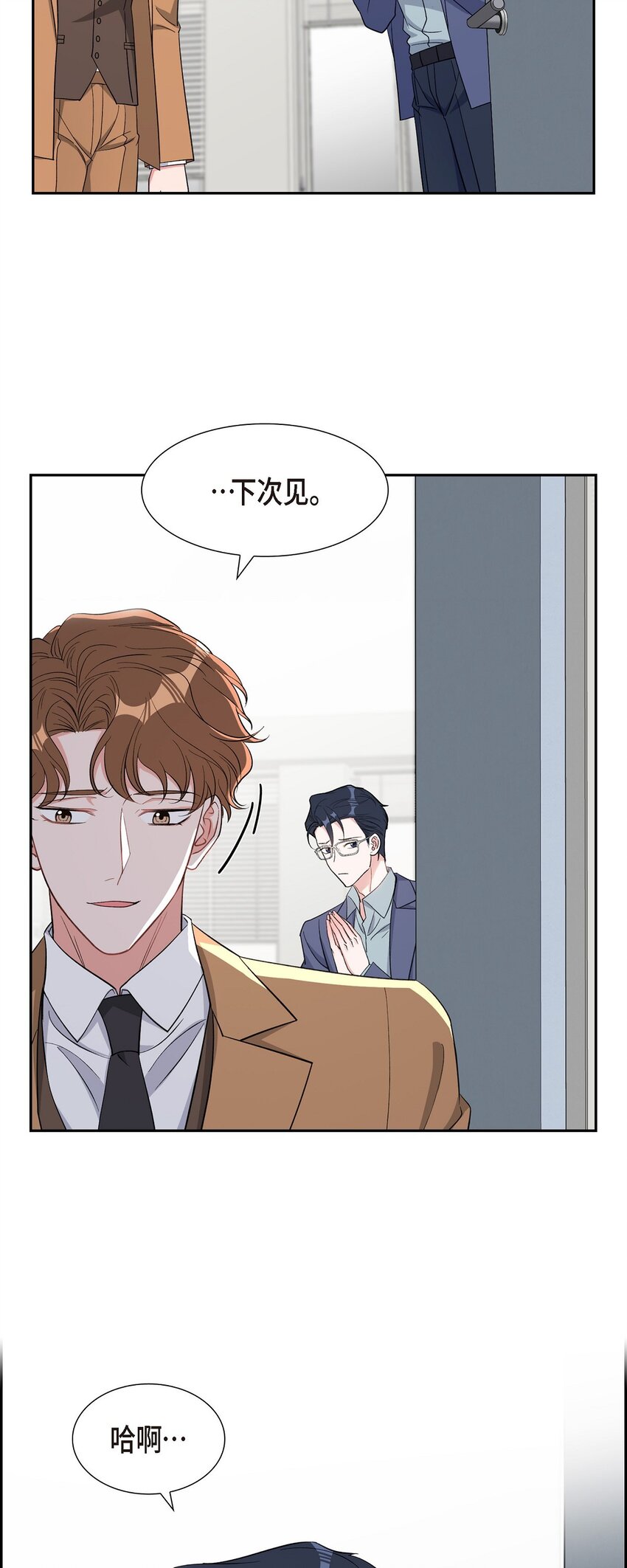 39 别故意转移话题(1/2)-第40话