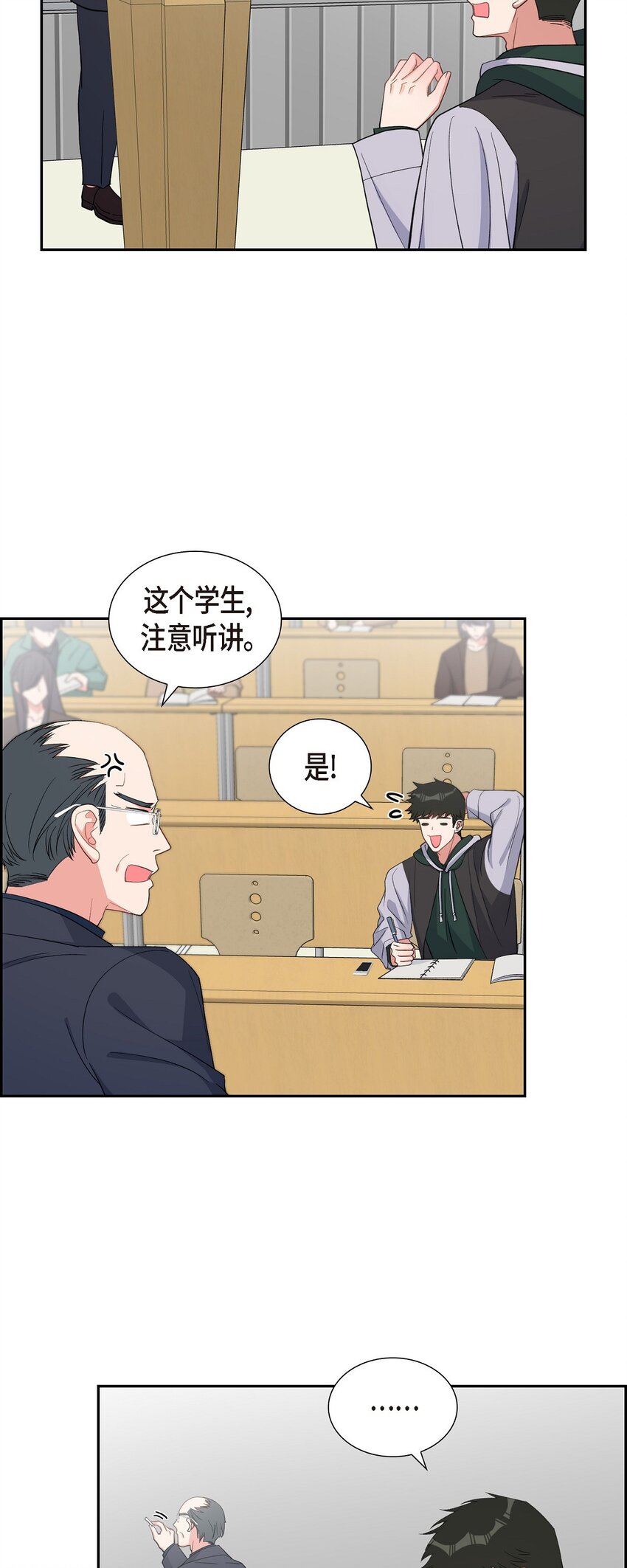 39 别故意转移话题(1/2)-第40话