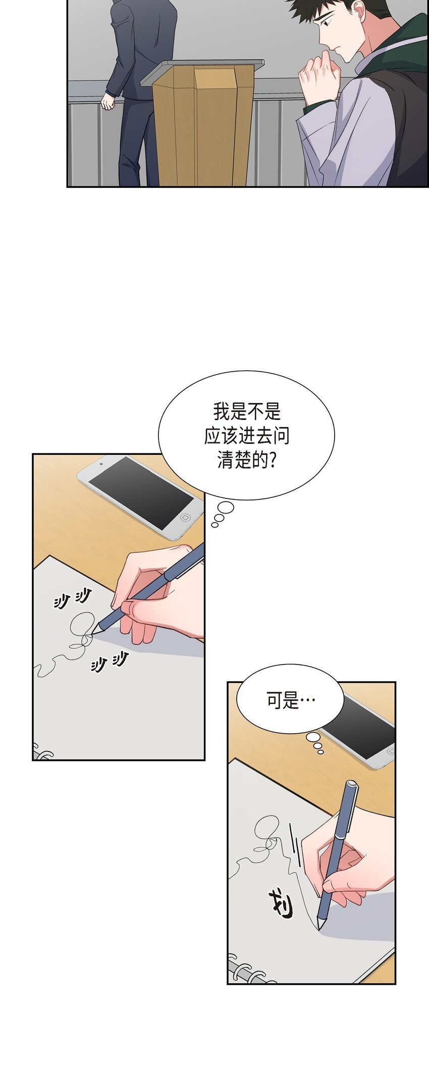 39 别故意转移话题(1/2)-第40话