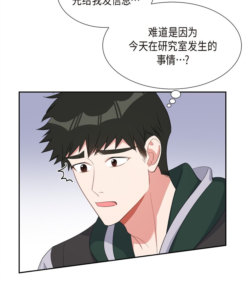 39 别故意转移话题(1/2)-第40话