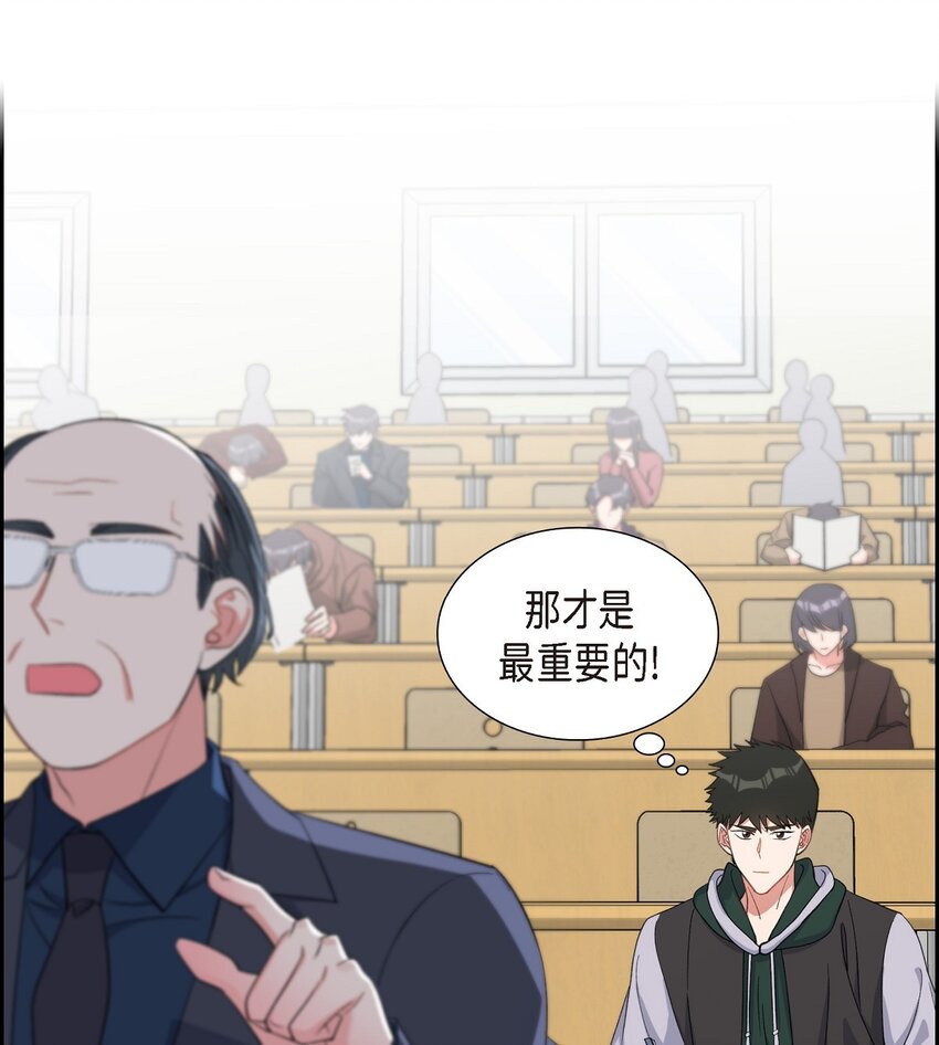 39 别故意转移话题(1/2)-第40话