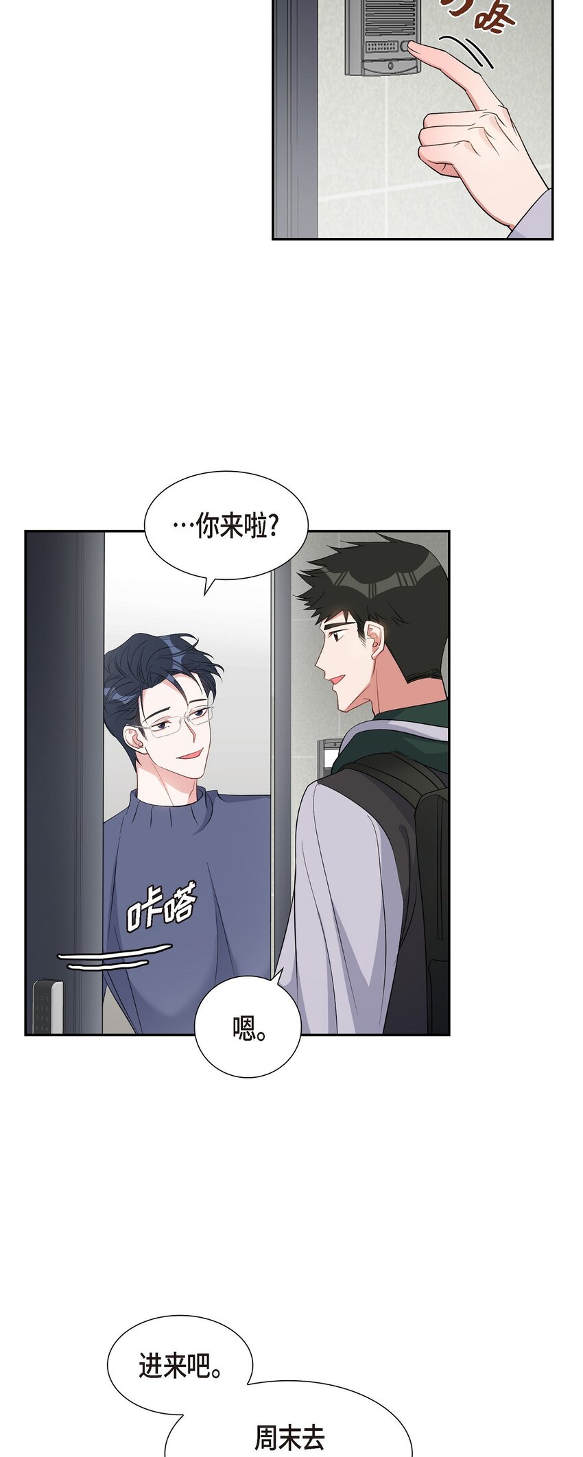 39 别故意转移话题(1/2)-第40话