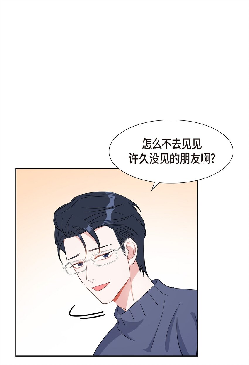 39 别故意转移话题(1/2)-第40话