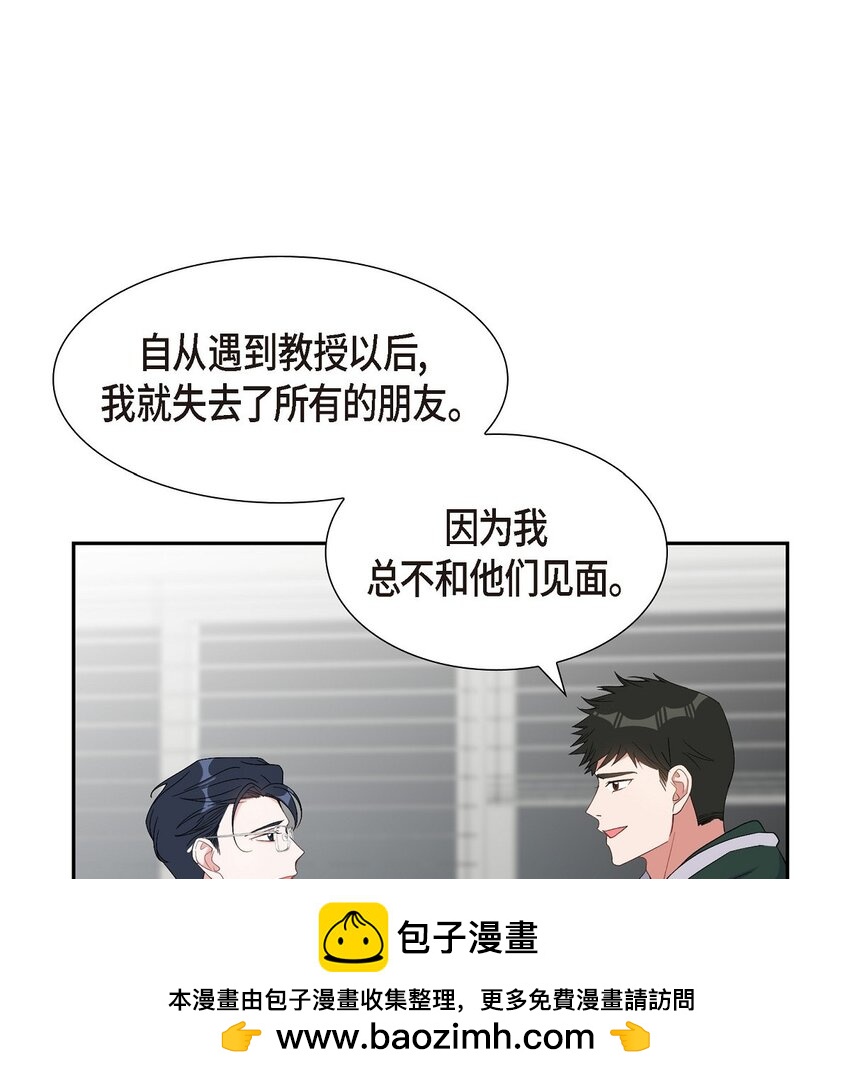 39 别故意转移话题(1/2)-第40话