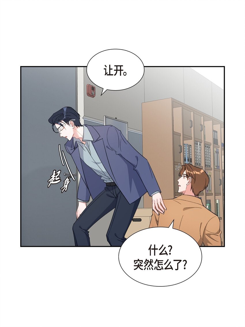 39 别故意转移话题(1/2)-第40话