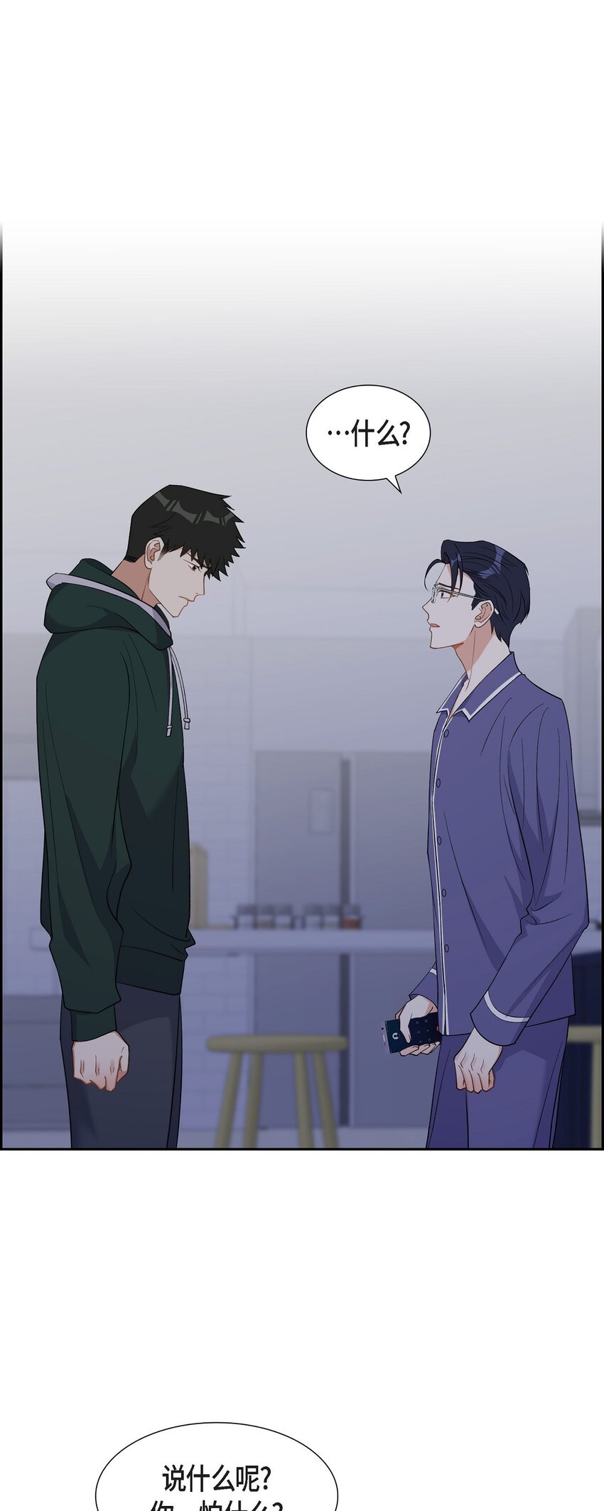 41 一直希望是听错了(1/2)-第42话