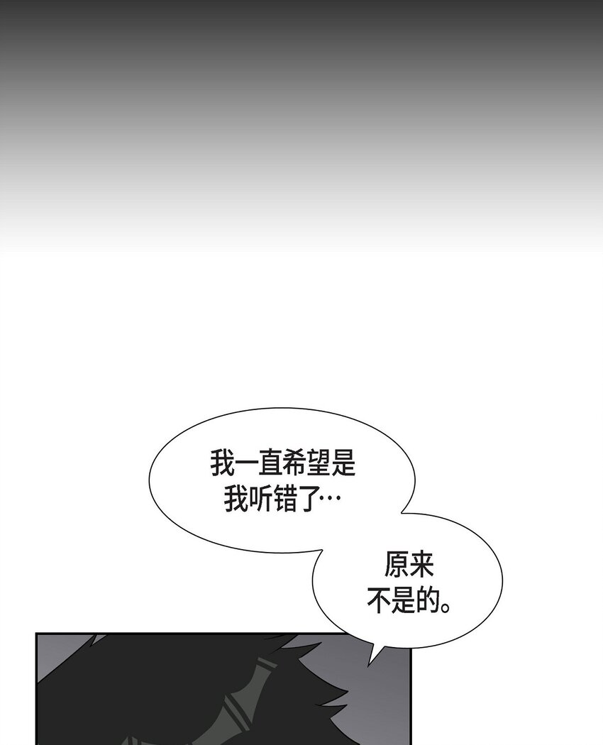 41 一直希望是听错了(1/2)-第42话