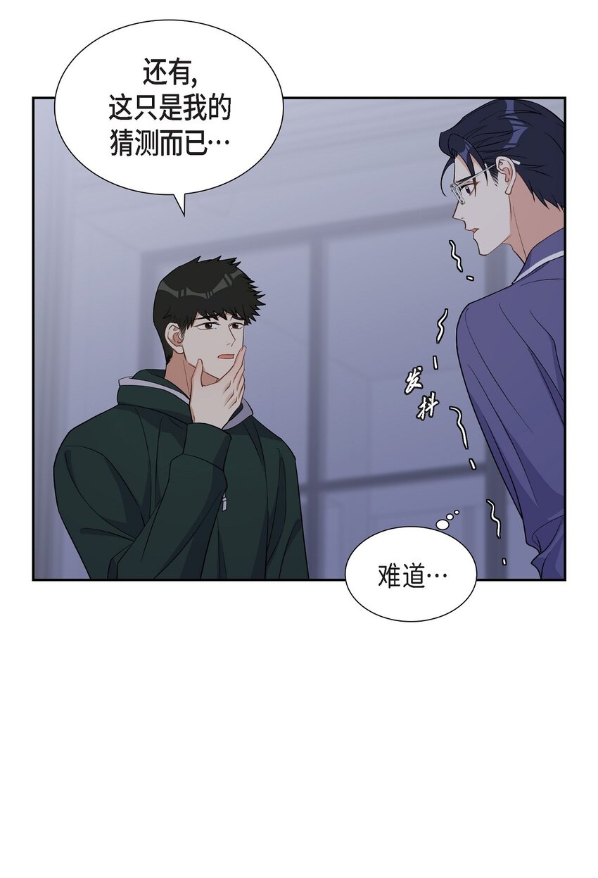 41 一直希望是听错了(1/2)-第42话