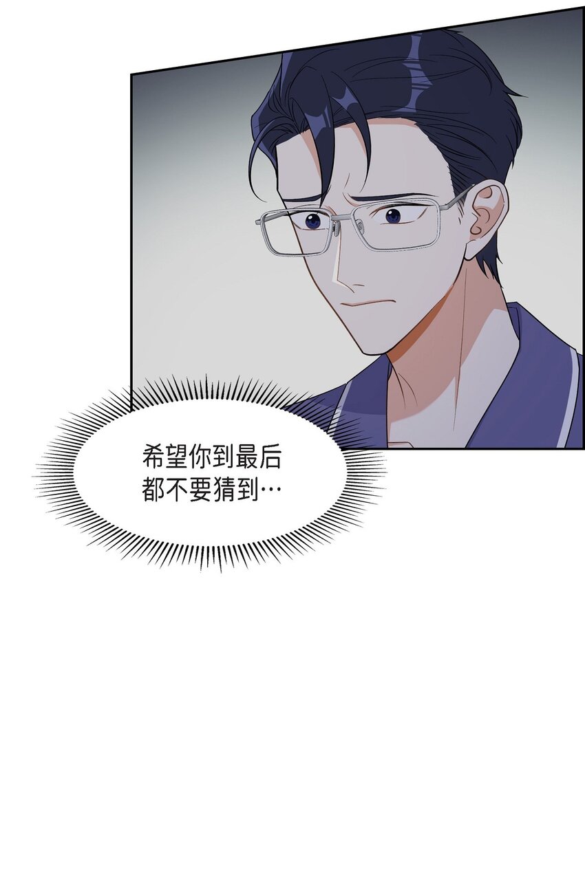 41 一直希望是听错了(1/2)-第42话