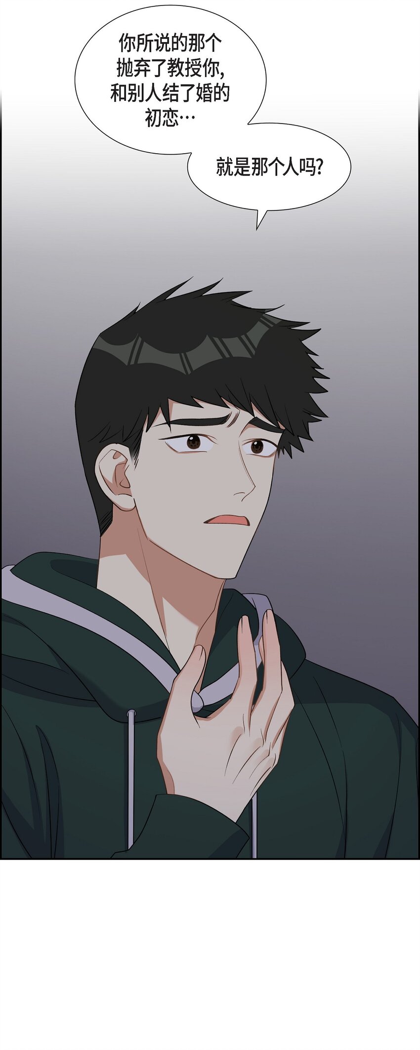 41 一直希望是听错了(1/2)-第42话