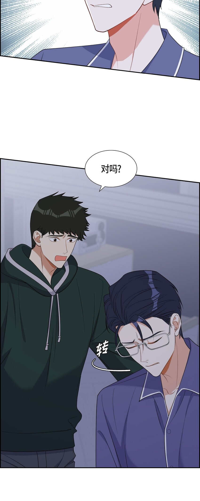 41 一直希望是听错了(1/2)-第42话