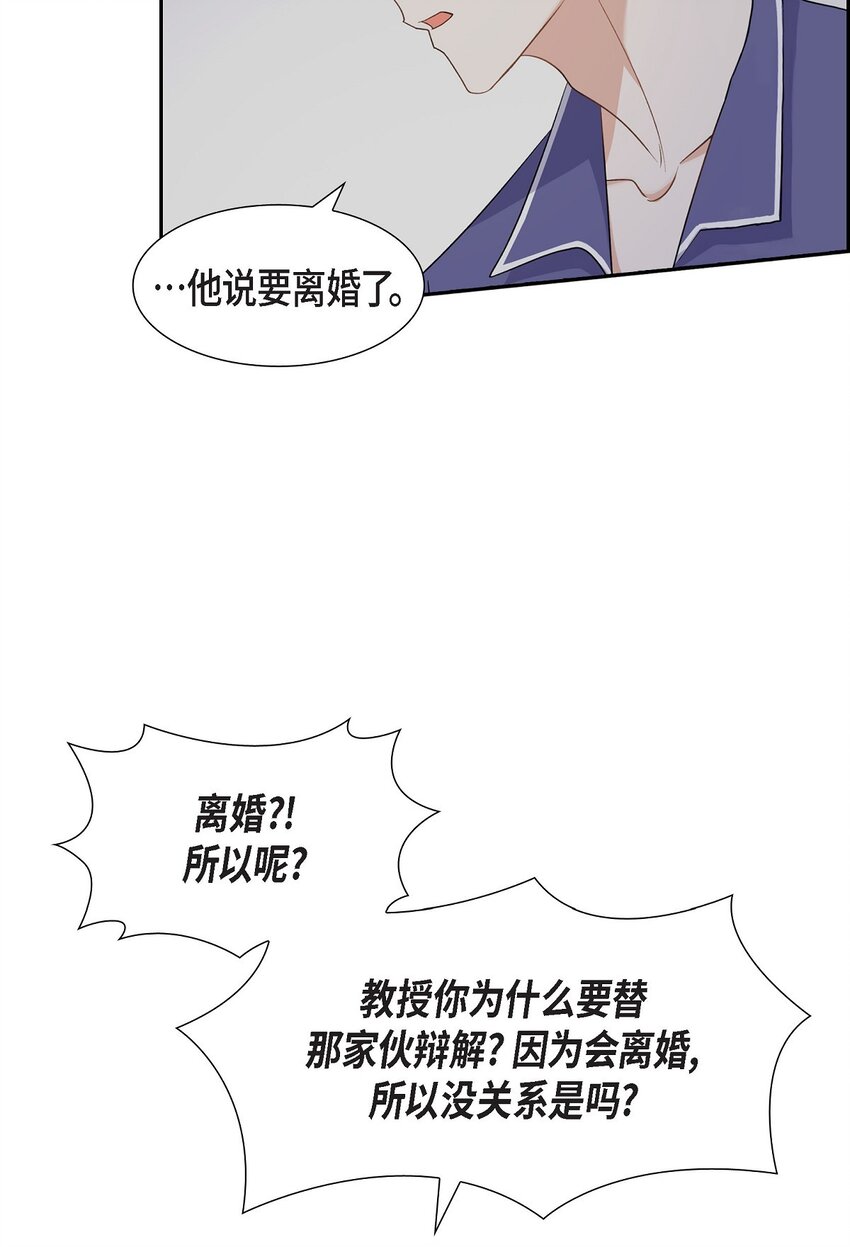 41 一直希望是听错了(1/2)-第42话