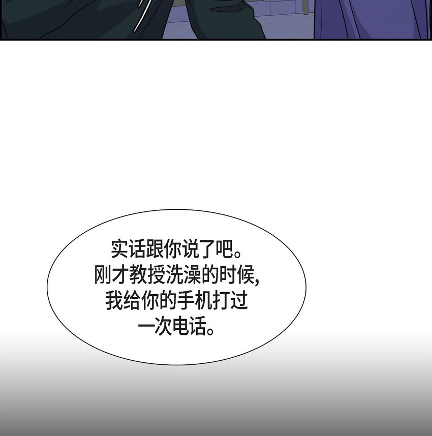 41 一直希望是听错了(1/2)-第42话